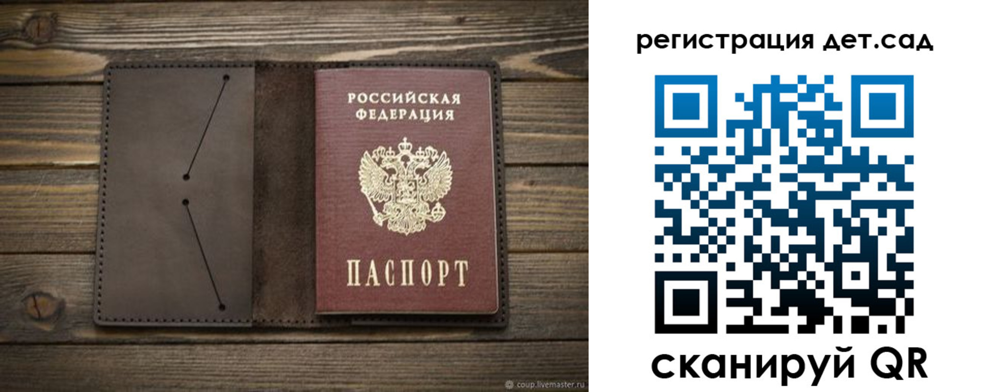 прописка иностранных граждан в Кусе