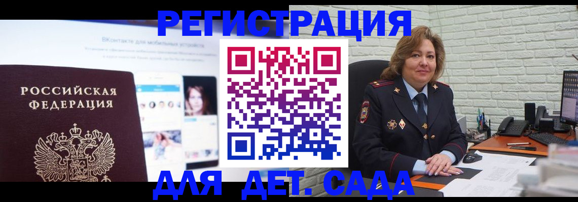 временная регистрация для всех в Кусе