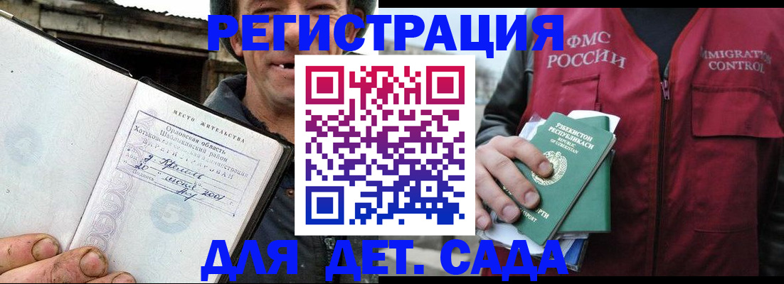 прописка паспорт в Кусе