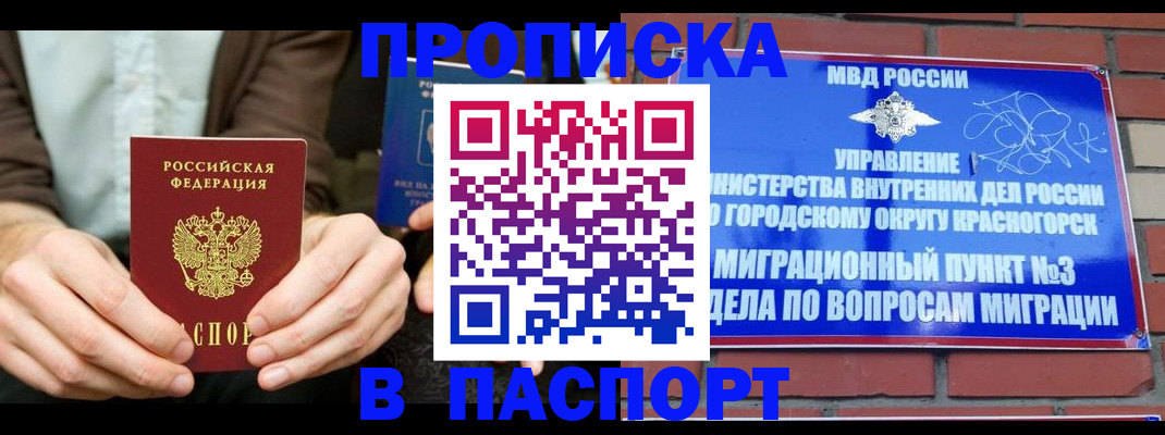 где прописаться в Кусе
